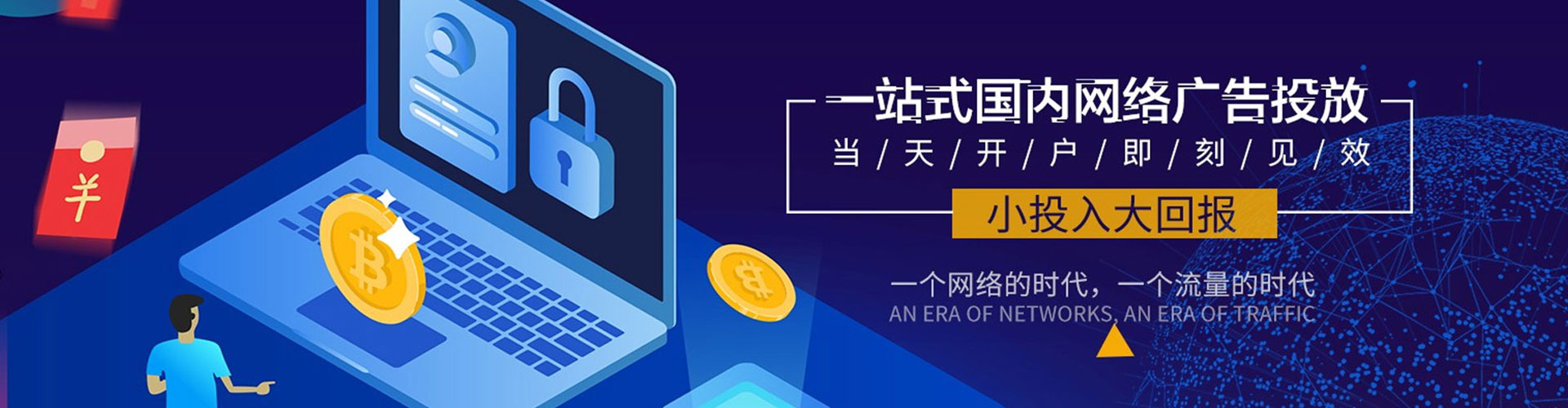 宁河竞价开户推广